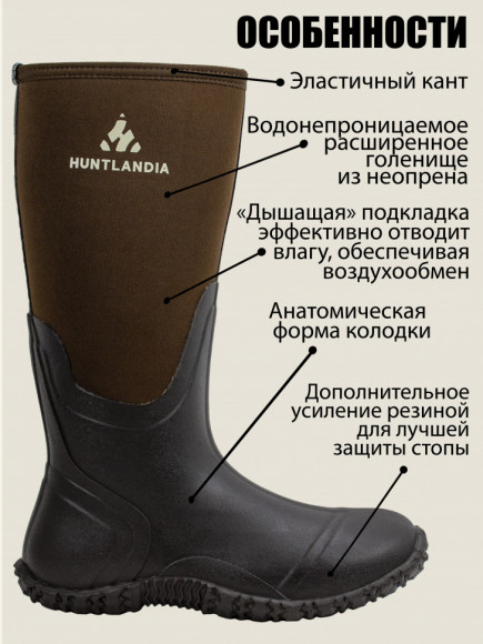 Тёплые сапоги с неопреном HUNTLANDIA Bot High