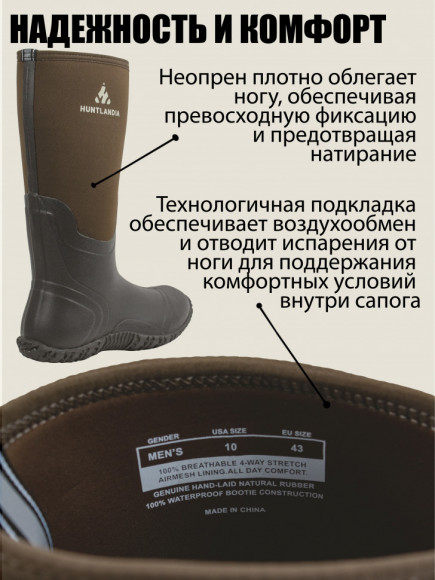 Тёплые сапоги с неопреном HUNTLANDIA Bot High