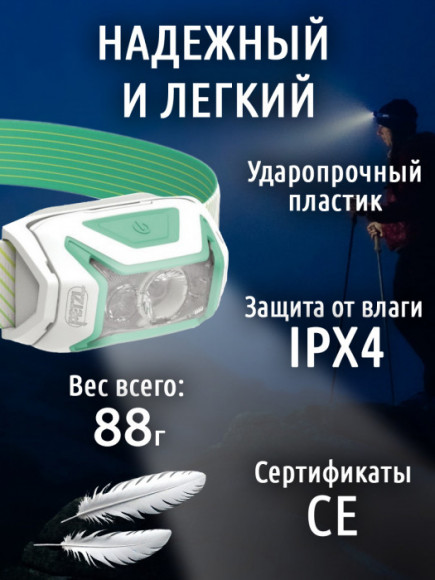Яркий налобный фонарь PETZL Actik Core Green (600 люмен)