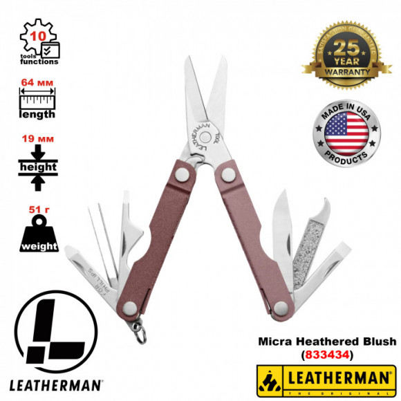 Компактный брелок-мультитул с ножницами LEATHERMAN Micra Heathered Blush 10 инстр. (Multi-Tool)