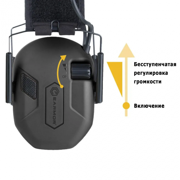 Наушники активные EARMOR M300A-BK, NRR 22, черные