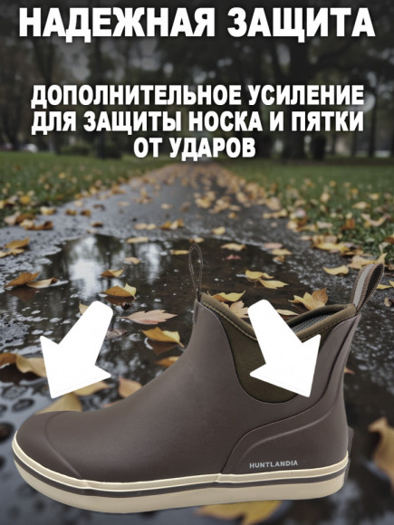 Галоши HUNTLANDIA Labrador brown