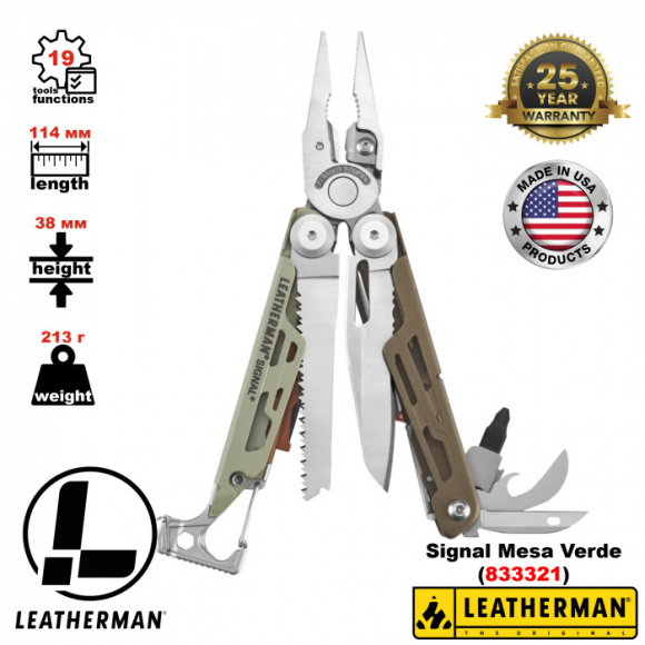 Мульти-инструмент с плоскогубцами и ножом LEATHERMAN Signal Mesa Verde (Multi-Tool)