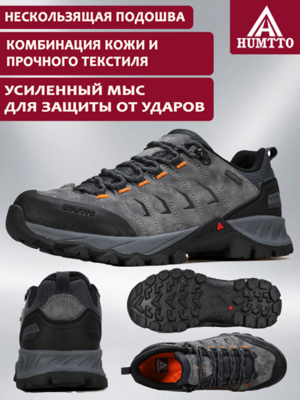Кроссовки HUMTTO 150453A-2 Dark Grey