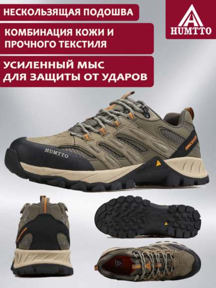 Кроссовки HUMTTO 150564A-3 Khaki