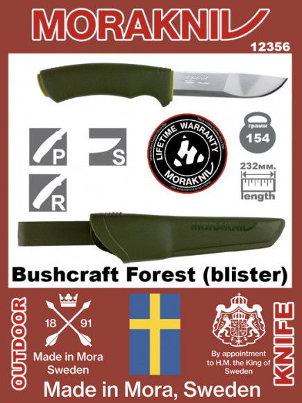 Нож Morakniv Bushcraft Forest (блистер)