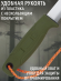 Нож туристический HuntLandia Hunting D2 Green