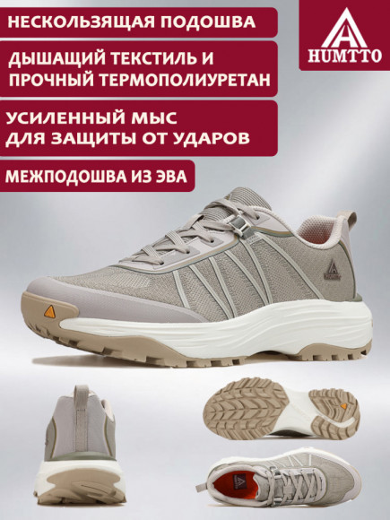 Женские кроссовки HUMTTO 360135B-4, Beige