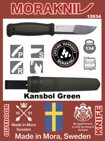 Нож Morakniv Kansbol Green