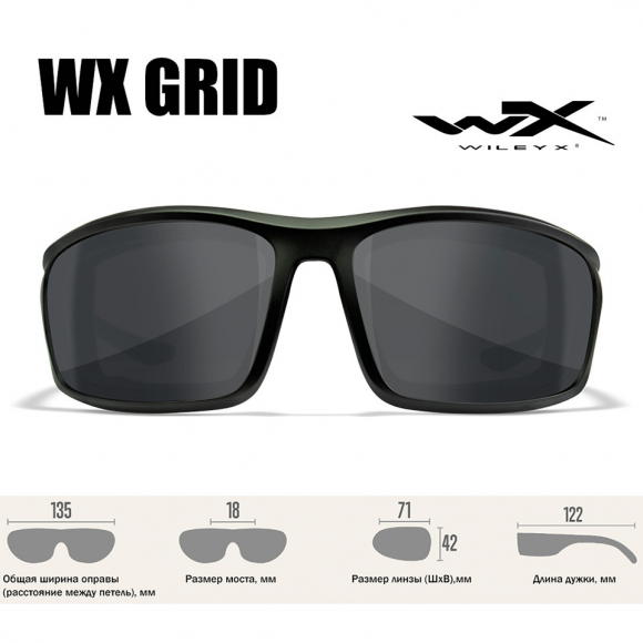 Защитные очки Wiley X Grid Matte Black (Grey)