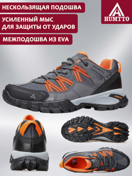 Кроссовки HUMTTO 140755A-1, Grey/Orange