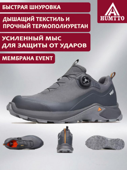 Кроссовки HUMTTO 140660B-2 Grey