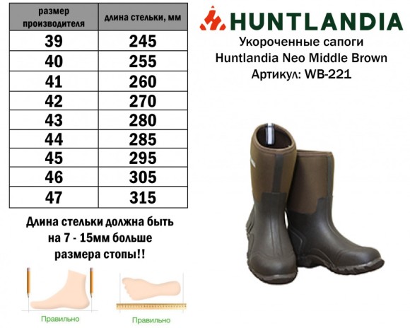 Тёплые короткие сапоги с неопреном HUNTLANDIA Neo Middle