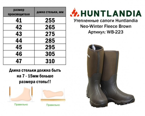 Тёплые сапоги с неопреном HUNTLANDIA Neo-Winter Fleece