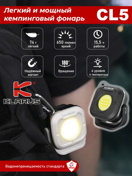 Фонарь EDC KLARUS CL5, 650Lm, акк.1200mAh, черный