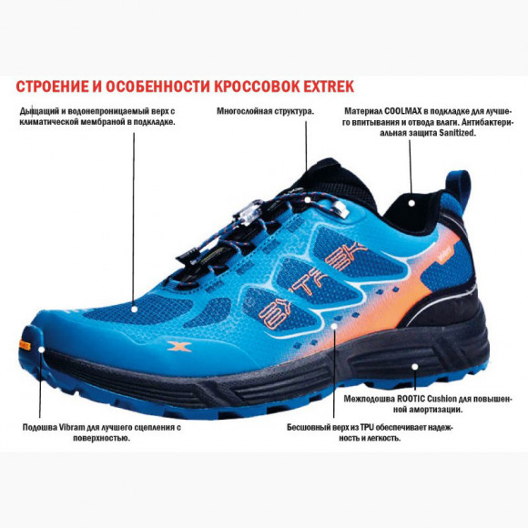 Мембранные кроссовки с полуавтоматической шнуровкой EXTREK Mustang Beige