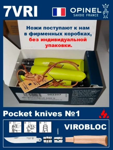 Складной нож Opinel Tradition Color №07 клинок 8см, нерж.сталь, граб, желто-зеленый, темляк