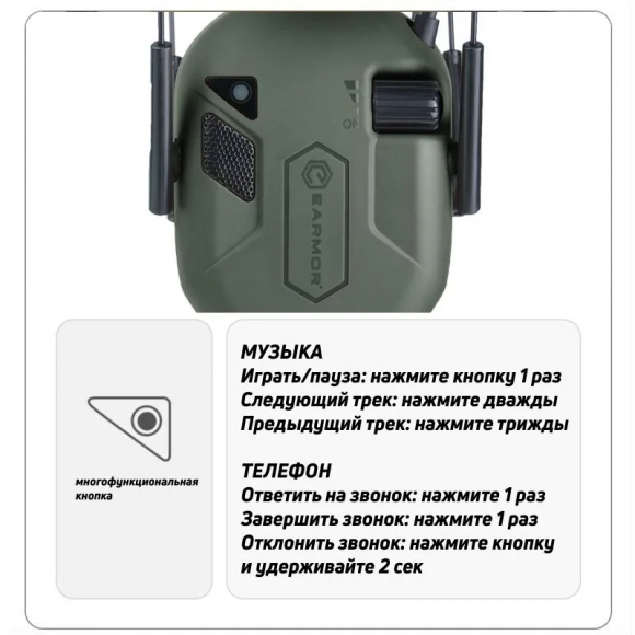 Наушники активные EARMOR M300T-FG, NRR 22, bluetooth, зеленые