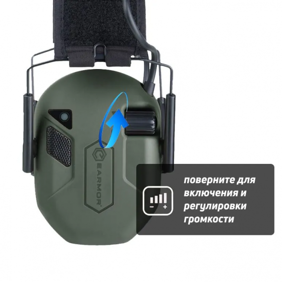 Наушники активные EARMOR M300T-FG, NRR 22, bluetooth, зеленые