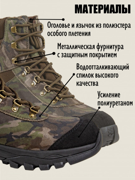 Ботинки с камуфляжем HuntLandia Forest Mid