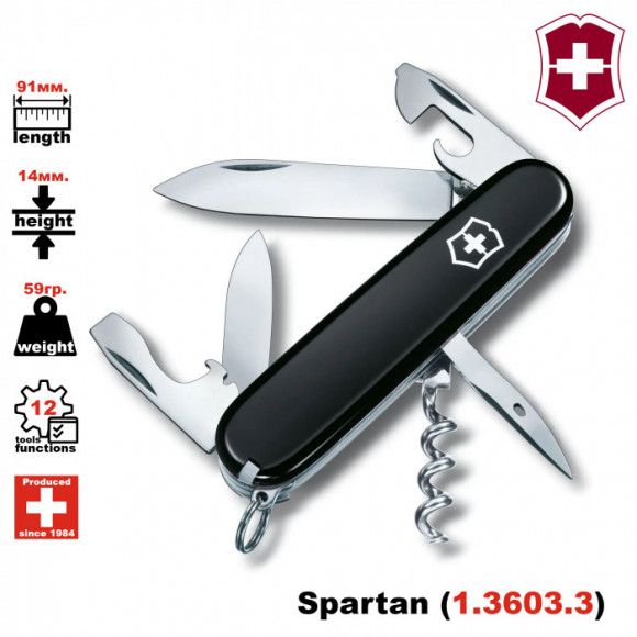 Складной нож с инструментами Victorinox Spartan Black