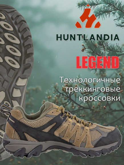 Непромокаемые кроссовки HuntLandia Legend Low