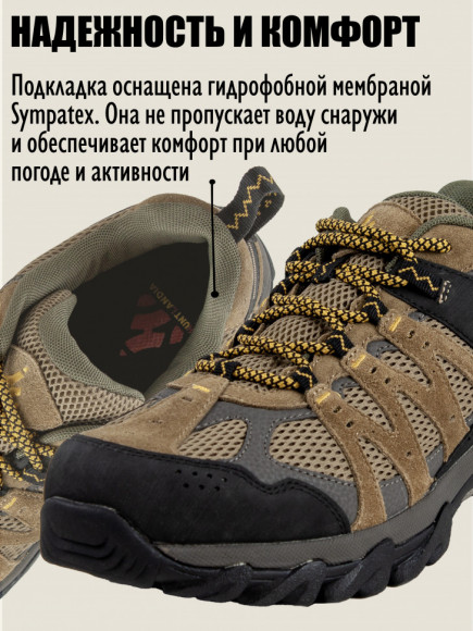 Непромокаемые кроссовки HuntLandia Legend Low