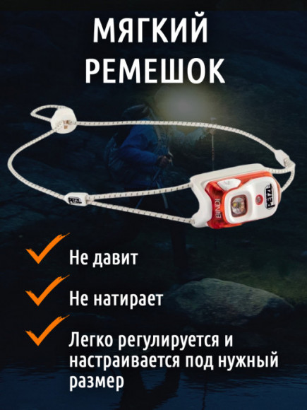 Компактный легкий налобный фонарь для бега PETZL Bindi Orange (200 люмен)